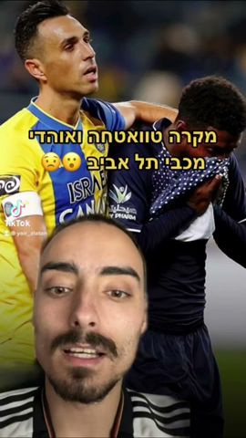 מכבי תל אביב נגד אלטאך 0:1 - 1:0 Maccabi Tel Aviv vs SCR Altach - YouTube
