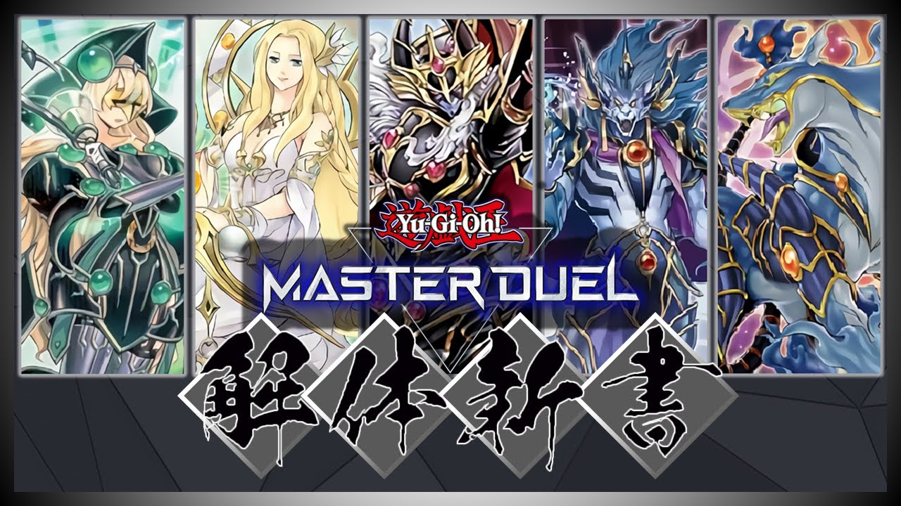 遊戯王【新規入り構築‼️】エンディミオンデッキ40枚 本格構築済みデッキ 遊戯王 エンディミオン メイン40枚