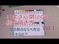 【はるき堂おおだんな】 いまさら聞けない絵の描き方、Vol.1 パレットの作り方