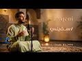 اسقيني Esqeni Moroccan Chaabi Hit 2026 Official Audio MelodyXOfficiel mp3