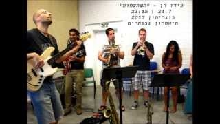 sitting in the middle (Raul Midon cover) - הזמנה לבוגרימון 2013