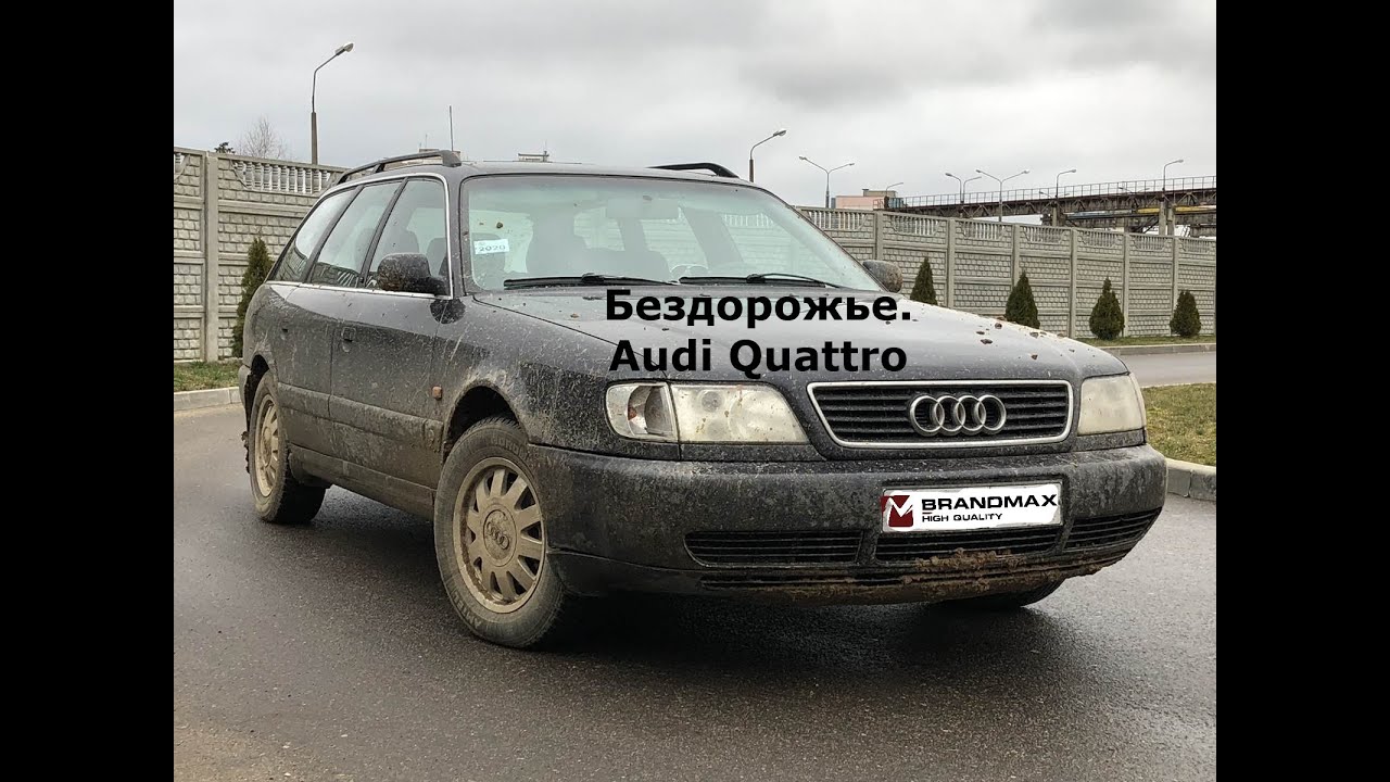 Ошибка sos audi