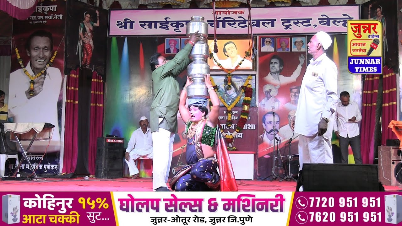 काळुबाई कलानाट्य मंडळ, धामणे, ता. खेड, हंडा डान्स.. बेल्हे तमाशा महोत्सव २०२४