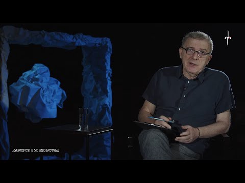 \"ჟამიერი\" მამუკა არეშიძესთან ერთად. 30.06.2022. საცდელი მაუწყებლობა