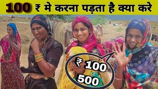 रहने को कच्चे घर भी नही है क्या करे ||  Very Poor Kalbelia Women #kalbeliya #desert #village