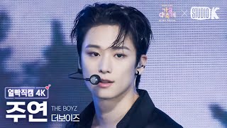 [얼빡직캠 4K] 더보이즈 주연 'Rock and Roll' (THE BOYZ JUYEON  Facecam) @가요대축제 글로벌페스티벌 251219