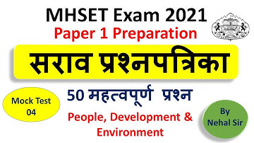 Mock Test 04/ MHSET Paper 1 Preparation 2021/ Complete revision Mock Test/ 50 Expected Mcq