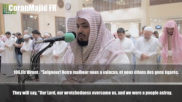 Sourate Al Mu'minun (Les Croyants) (97-118) Said Al Khatib سعيد الخطيب سورة المؤمنون