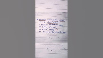 Kpsc exam previous year question paper #kpsc #education