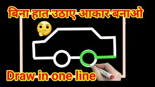 brain game। gameplay। draw in one line । funny game screenshot 4