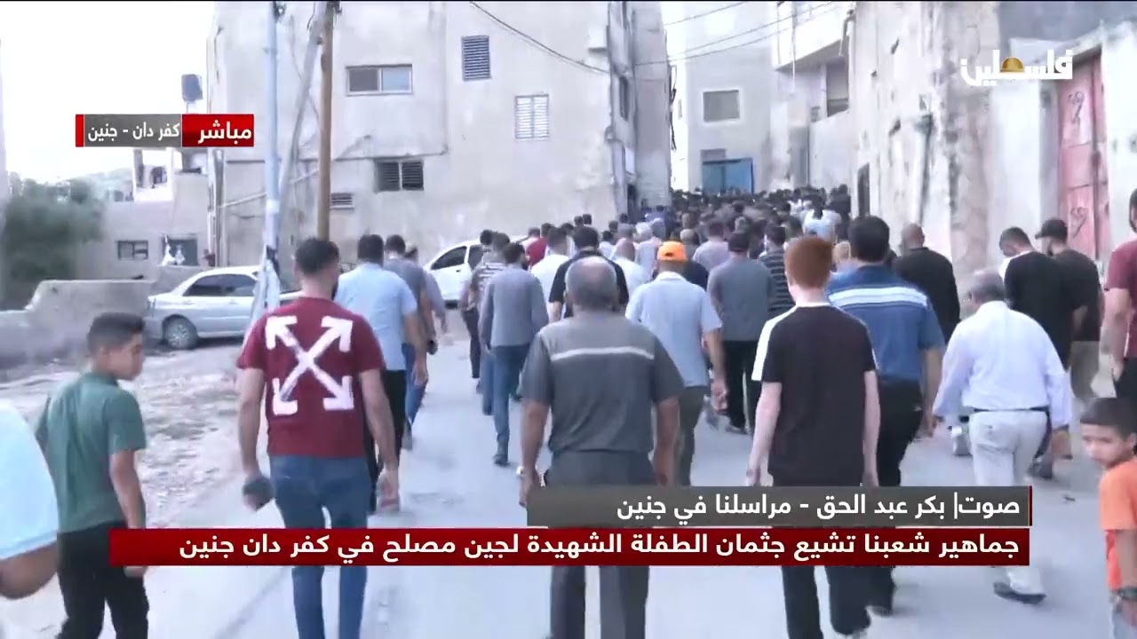 كفردان في جنين تشيع جثمان الشهيدة الطفلة لجين مصلح التي ارتقت أمس بنيران الاحتلال