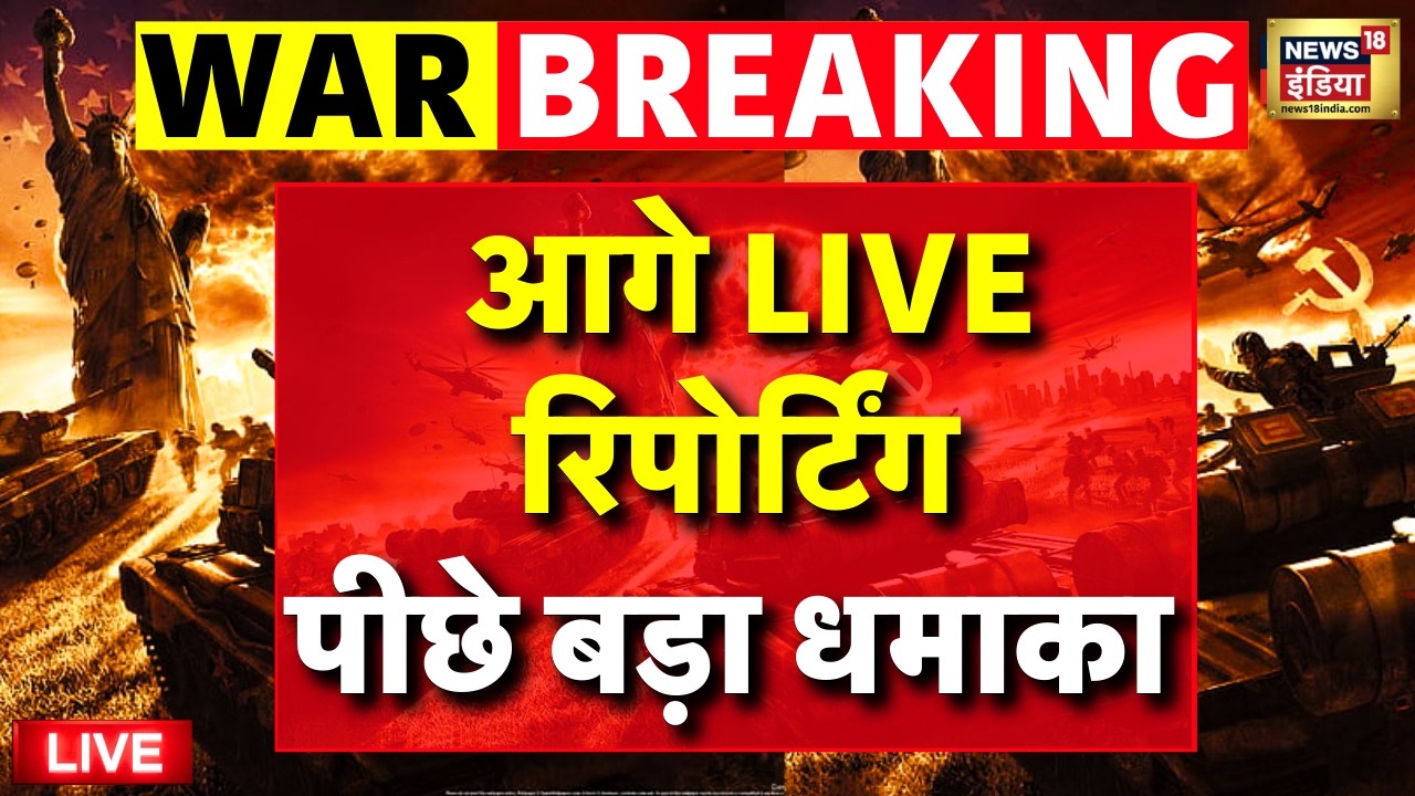 Iran Israel Conflict Live: लाइव रिपोर्टिंग के दौरान बड़ा धमाका | Bahrain | Trump | Netanyahu