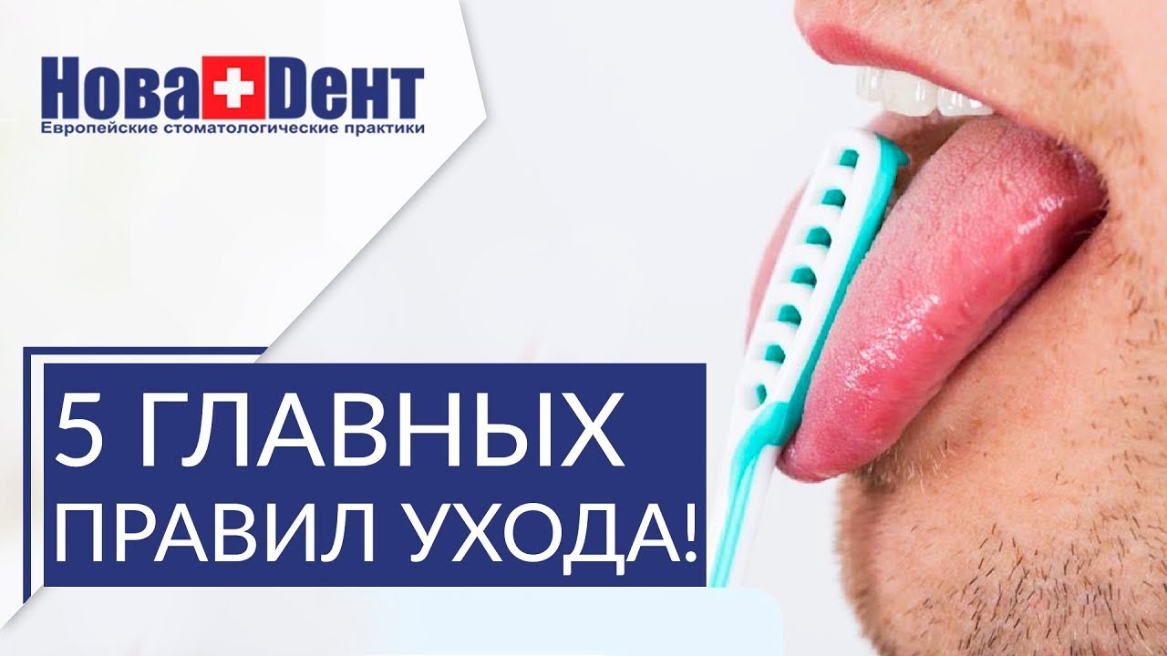 👄 Соблюдайте эти правила ухода за зубами, чтобы сохранить их здоровыми ...