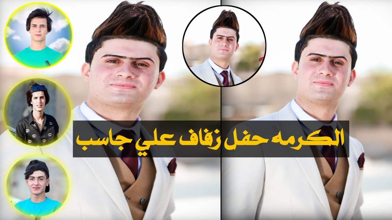 حفل زفاف علي جاسب كرمه بني سعيد تصوير مصطفى الحسن 2021