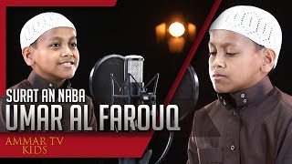 Best Recitation Qur'an || Umar Al Farouq (10 Years Old) || Surat An Naba