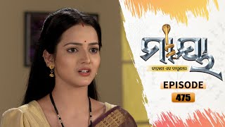 Maaya | Full Ep 475 | 20th Dec  2021 | Odia Serial – TarangTV