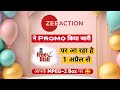 Zee action launching on dd free dish  zee action dd free dish promo 