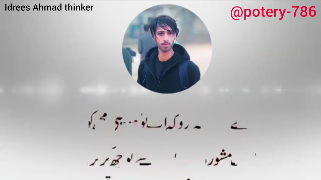 Mohabbat romantic  Urdu 2 line poetry 