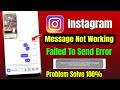 instagram message failed to send problem | instagram message not send problem today | insta dm error