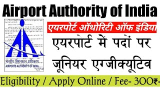 airport authority of india recruitment 2020 |AAI Recruitment 2020| Notification| Various Post | FEES