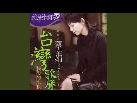 難忘的愛人
