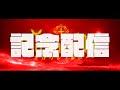 ギルザレンⅢ世アニバーサリークルーズ_航海1095日目(最終夜)