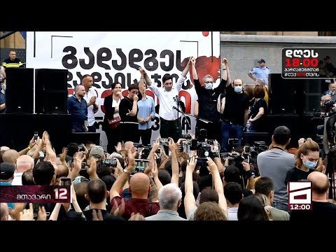 მედიის პროტესტი და სამი არხის საგანგებო ეთერი, დღეს 18.00 რუსთაველზე