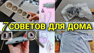 7 ЛАЙФХАКОВ для дома: необычное применение обычных вещей, который облегчат быт