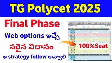 TG Polycet 2nd Phase Web Options strategy  2025  | How to give ts polycet web options in 2nd Phase