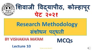 SHIVAJI UNIVERSITY, KOLHAPUR PET 2021||Research Methodology LECTURE -10||Practice question||पेट २०२१