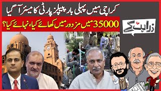 PPP Takes Karachi Mayor Slot Amidst Allegations Of Strong-Arm Tactics PPP Takes Karachi Mayor Slot Amidst Allegations Of Strong-Arm Tactics