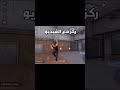 فري فاير شرح القفزة البرزيلية Backjump Freefire 