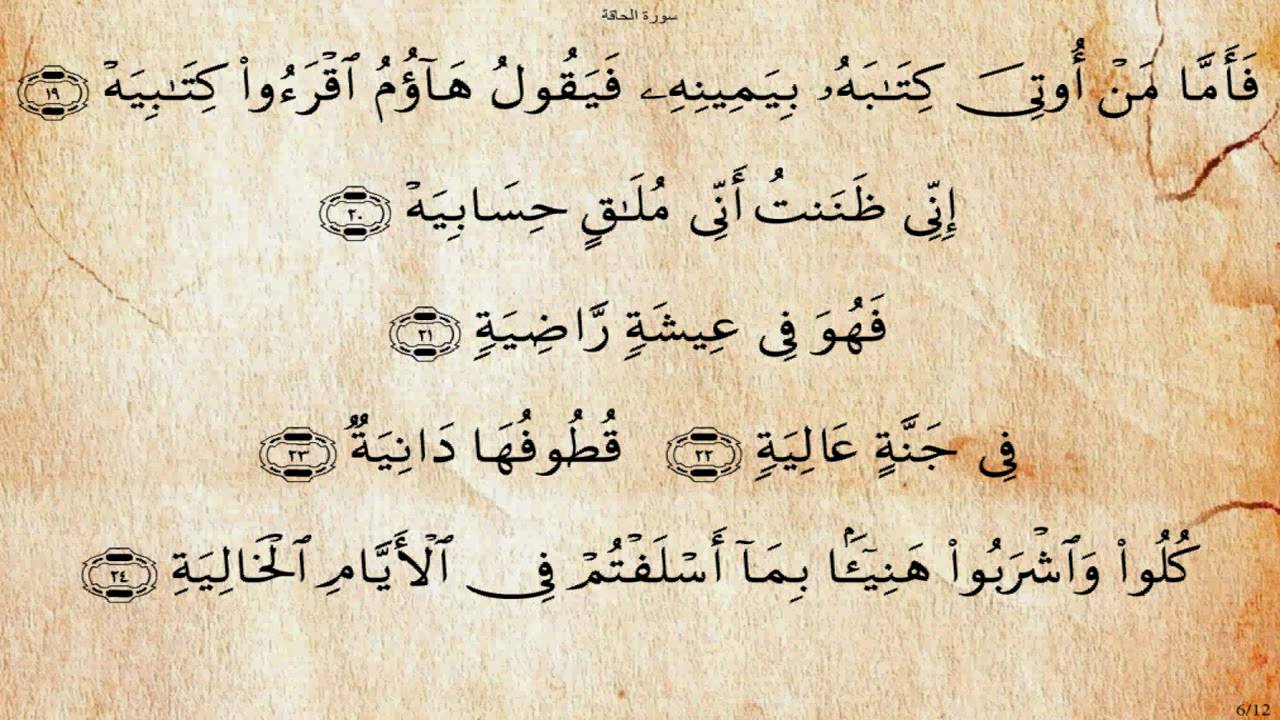 جزء تبارك بصوت سعد الغامدي