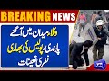 Clash Between Police and Lawyers | Latest Update | Dunya News