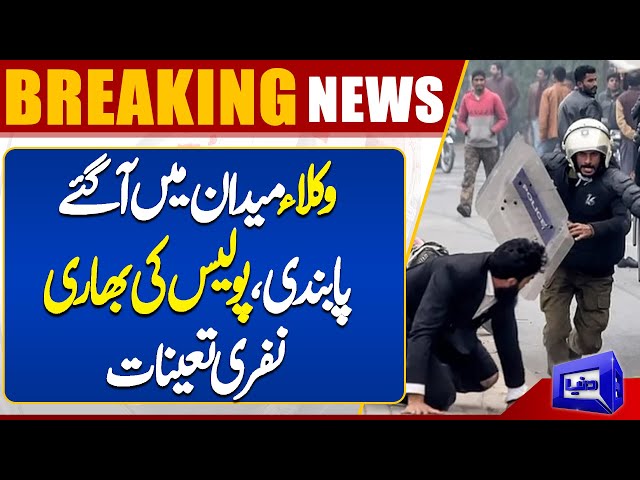 Clash Between Police and Lawyers | Latest Update | Dunya News class=