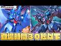 【GQuuuuuuX】奇跡的に商品化されたHGハンブラビ（GQ）【フルプラ工場】