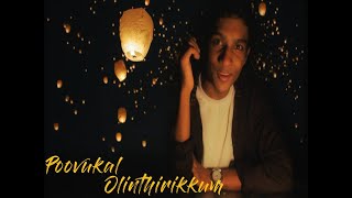 Poovukkul Olinthirikkum (Cover) | A.R.Rahman | P.Unnikrishnan & Sujatha Mohan | Ramgopal