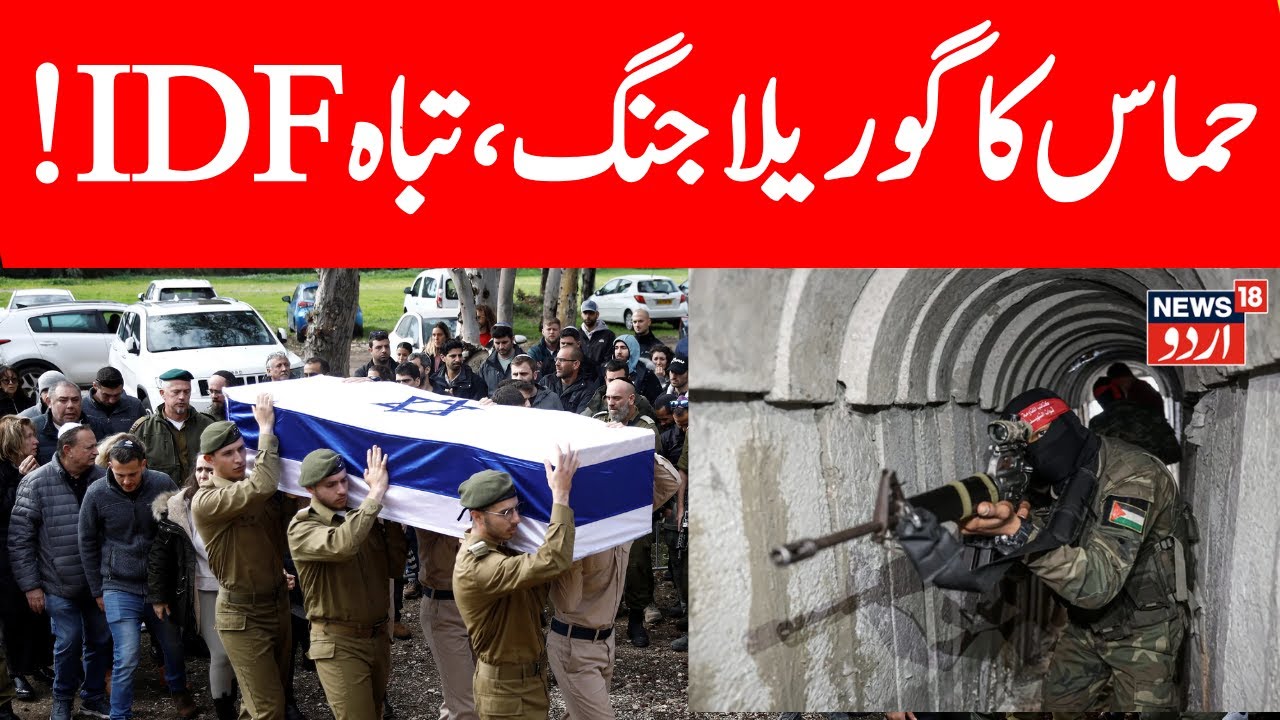 🟢LIVE: Hamas Fighters Hold RARE MILITARY PARADE In Gaza, IDF Watches In Shock | Iran | Arab | N18G