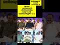 ചിലർക്കെങ്കിലും കുരു പൊട്ടിയൊലിക്കുന്നില്ലേ🤣🤣#politics #vdsatheesan #shorts #trend
