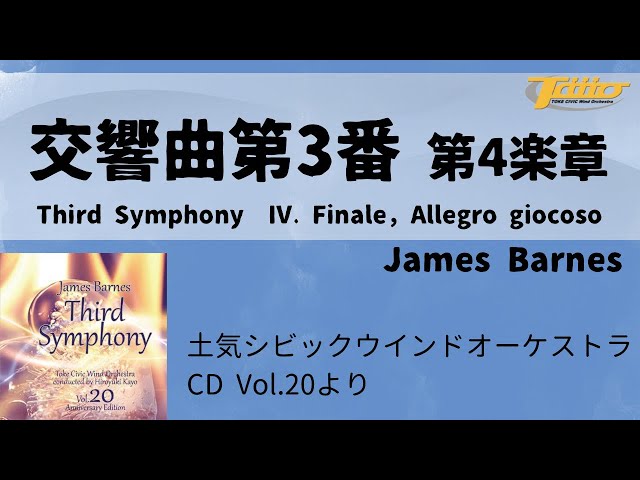交響曲第3番 第4楽章 (Third Symphony Ⅳ. Finale, Allegro giocoso