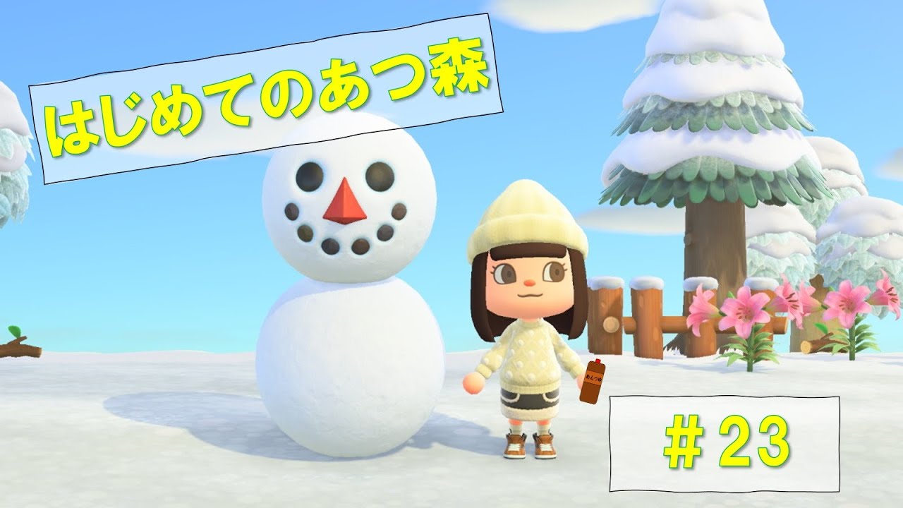 はじめてのあつ森実況 #23 はじめてのあつ森実況 #23