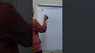 الحصة كاملة داخل القناة رياضيات صف_رابع صف_خامس صف_سادس مدرسة الأستاذ_مهاب الأردن تدريس