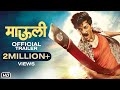 Mauli  official trailer  riteish deshmukh  saiyami kher  ajayatul  jio studios  14 dec