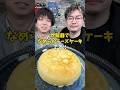 【とろける食感】炊飯器で作る超濃厚なめらか『チーズケーキ』 #炊飯器レシピ #デザートレシピ #チーズケーキ