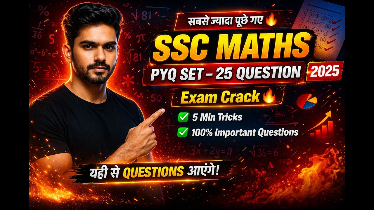 SSC CGL MATH PYQ Series 2025 | Set 10 (25 Questions ) - YouTube