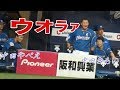 【驚怖】西川との会話に、中田が入ってきて焦る清宮【中田翔伝説】