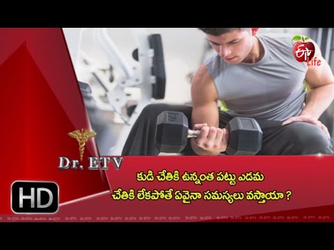 Dr.ETV - Causes of Hand Tremors & Loss of Grip Strength  - 11th June 2016 - డాక్టర్ ఈటివీ