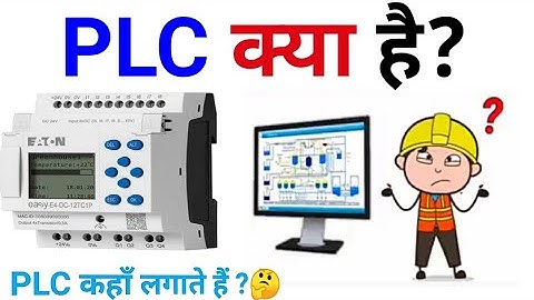 What is PLC (Programmable logic controller). PLC Architecture. How PLC work. Advantage of PLC.