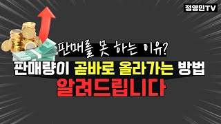 반영하면 즉시 판매량이 달라집니다.(행동경제학 풀버전) screenshot 5