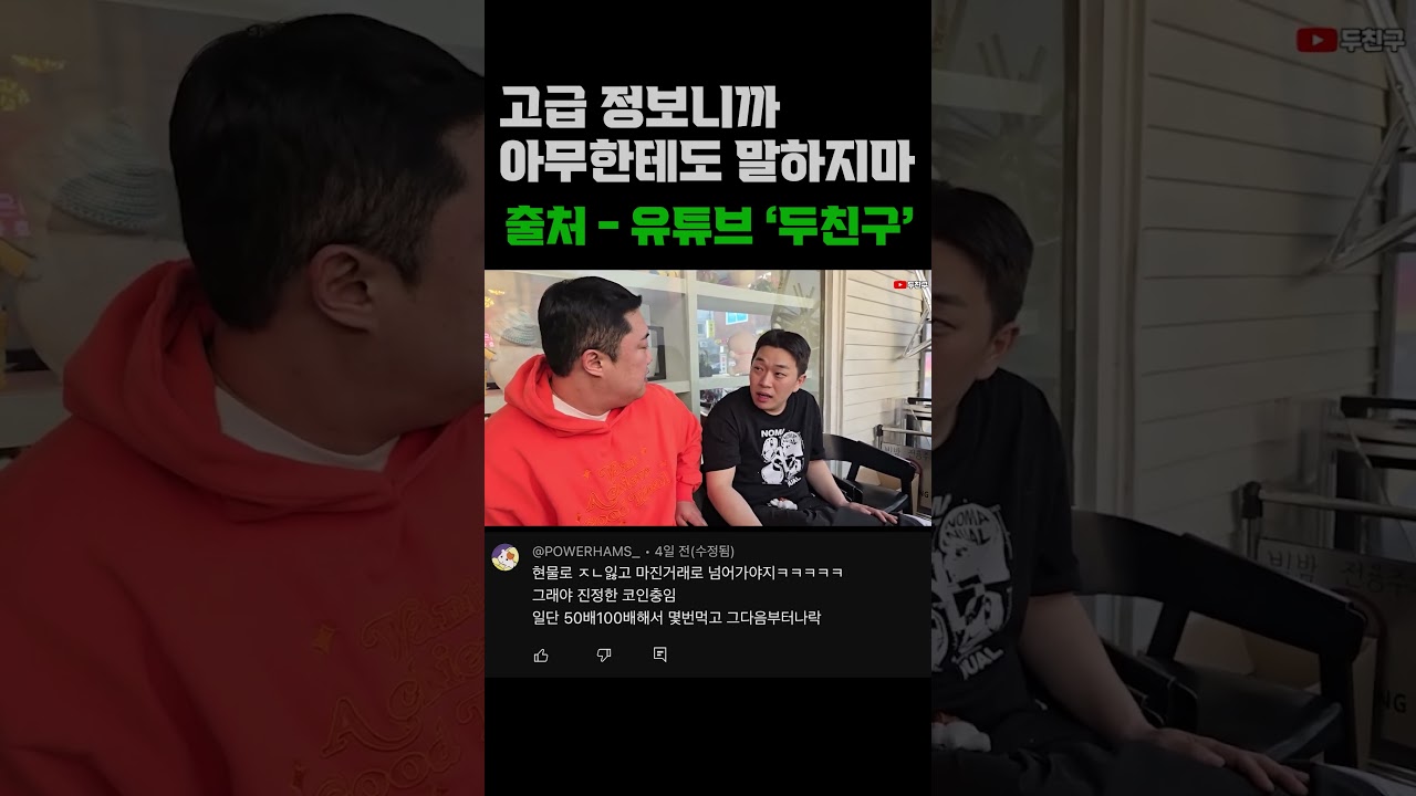 코인의 무서움 #shorts - YouTube